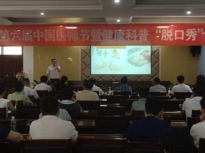 勇?lián)】凳姑?，鑄就時(shí)代新功 2023年醫(yī)師節(jié)健康科普脫口秀比賽 圓滿舉行