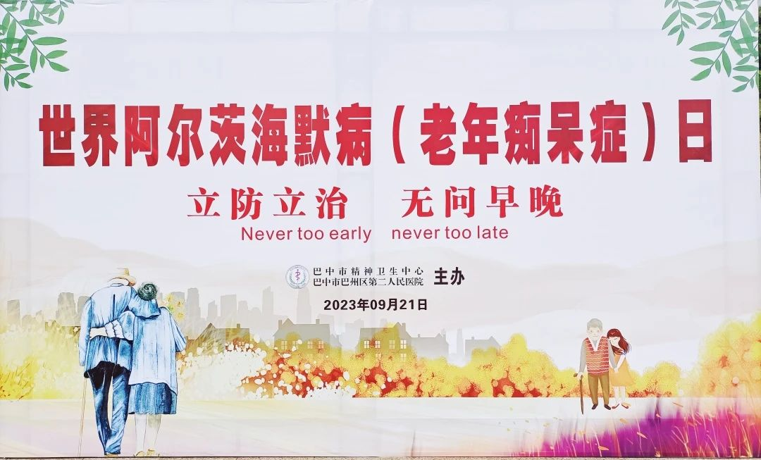我院開展“立防立治，無問早晚” 主題宣傳活動(dòng)